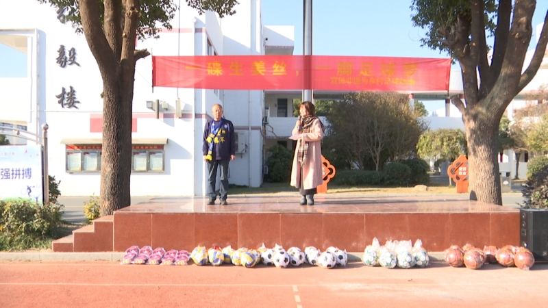 践诺“甜蜜约定” 宣堡小学迎来体育大礼包