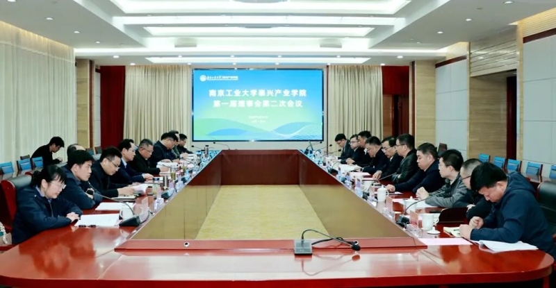 20251130-南京工业大学泰兴产业学院第一届理事会第二次会议-周冰 (2).JPG