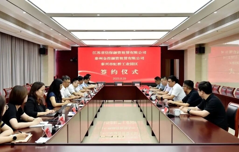 支持实体经济新模式，首单落地泰兴！