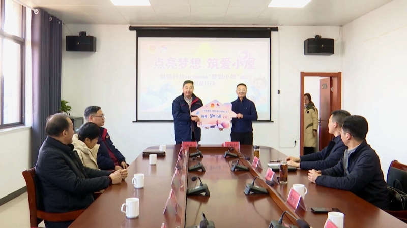 团企结对共建 携手点亮困境儿童成长之路