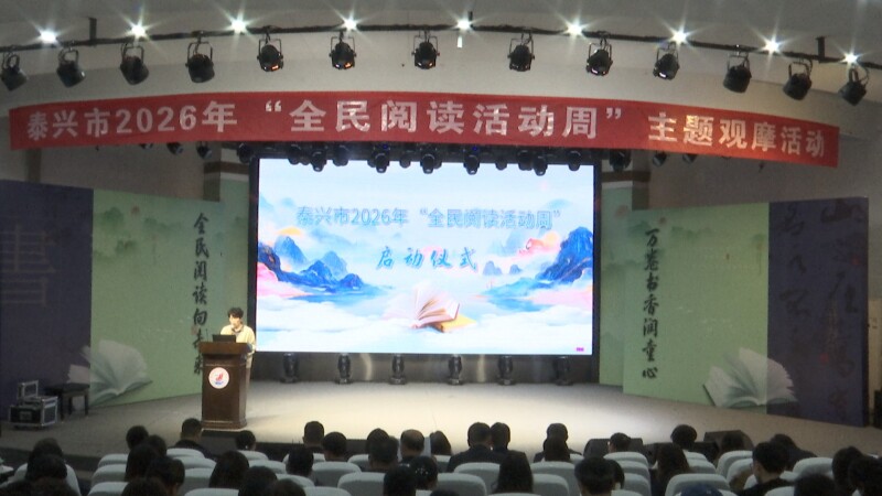 市教育局组织开展阅读观摩活动